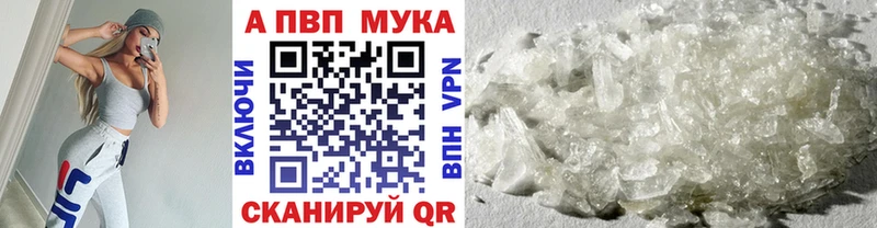 A PVP кристаллы  Гвардейск 