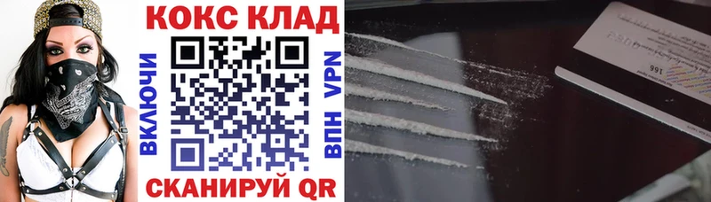 Кокаин Колумбийский  Гвардейск 