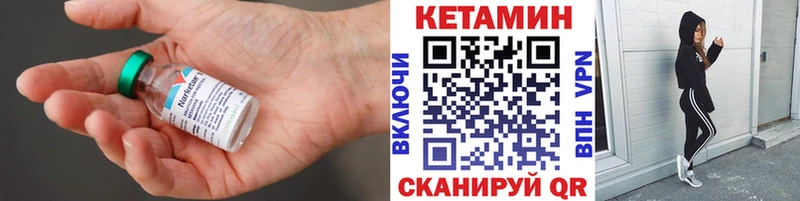 купить наркоту  Гвардейск  КЕТАМИН VHQ 