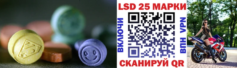 ЛСД экстази ecstasy Гвардейск